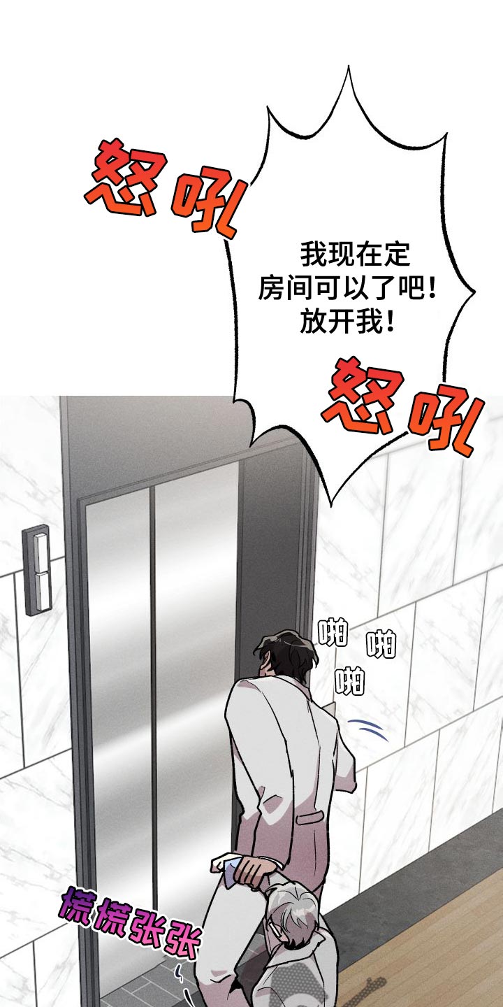 象山影视城漫画,第30话1图