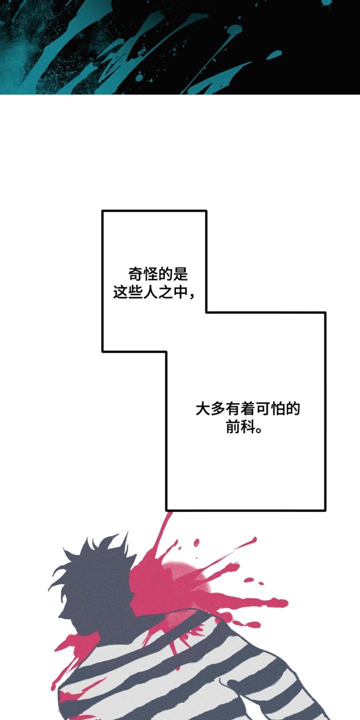 相杀的两个小朋友漫画,第94话1图