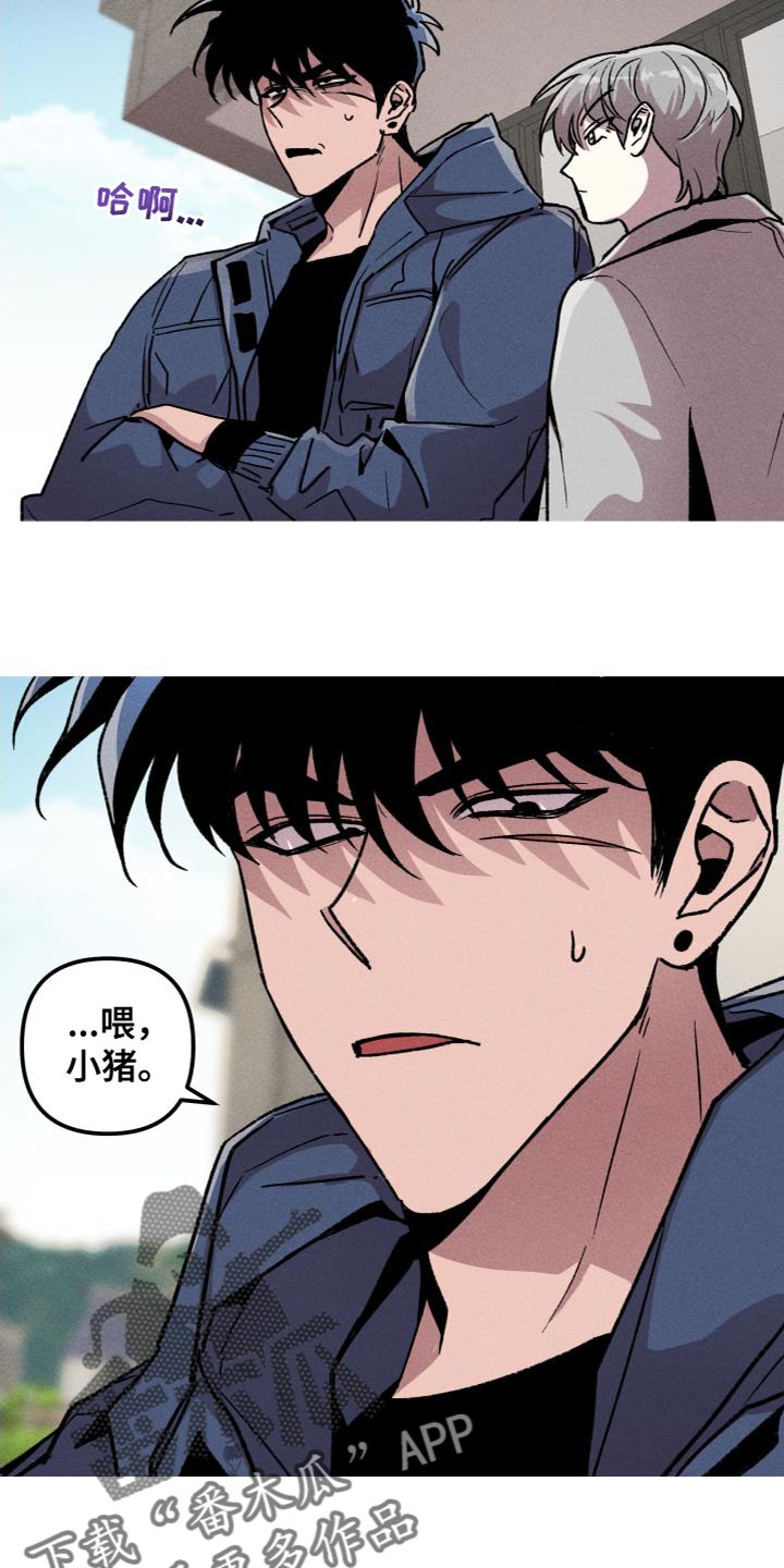 相杀相爱啥意思漫画,第26话2图