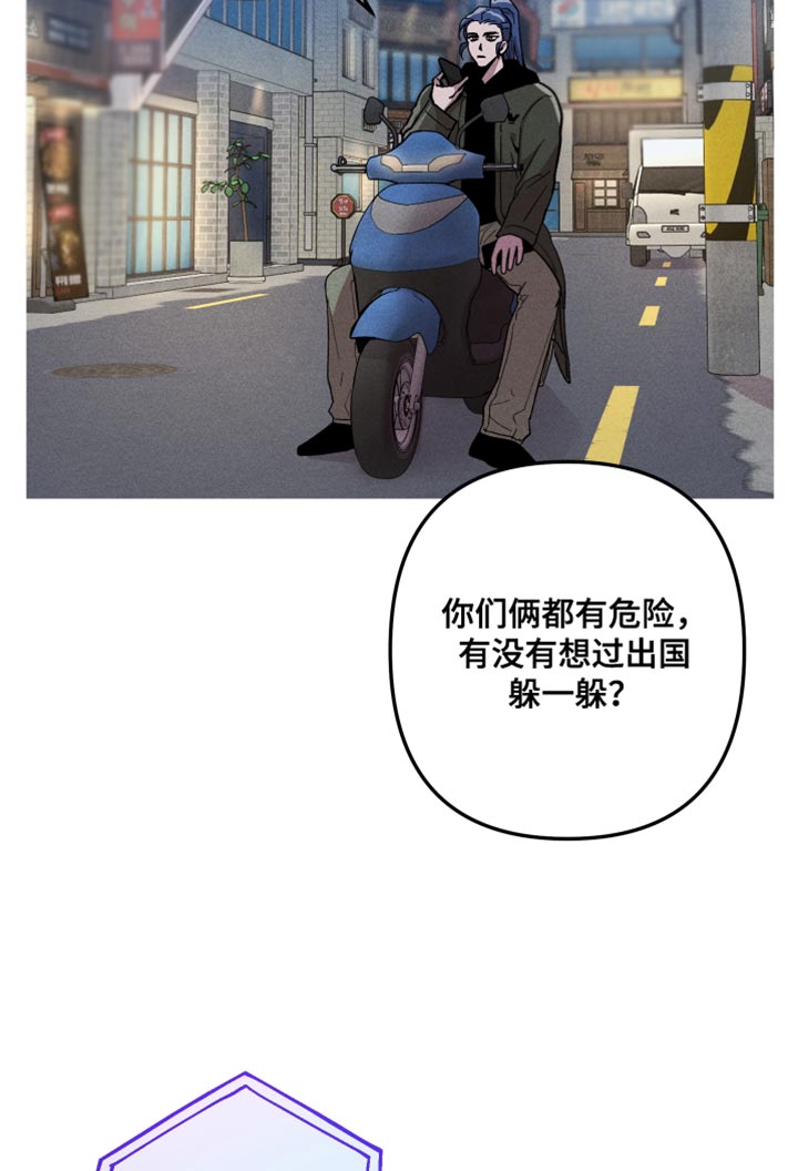 相杀的两个小朋友漫画,第78话2图
