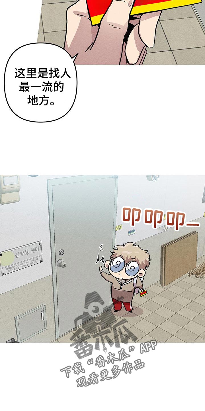 象山影视城漫画,第99话2图