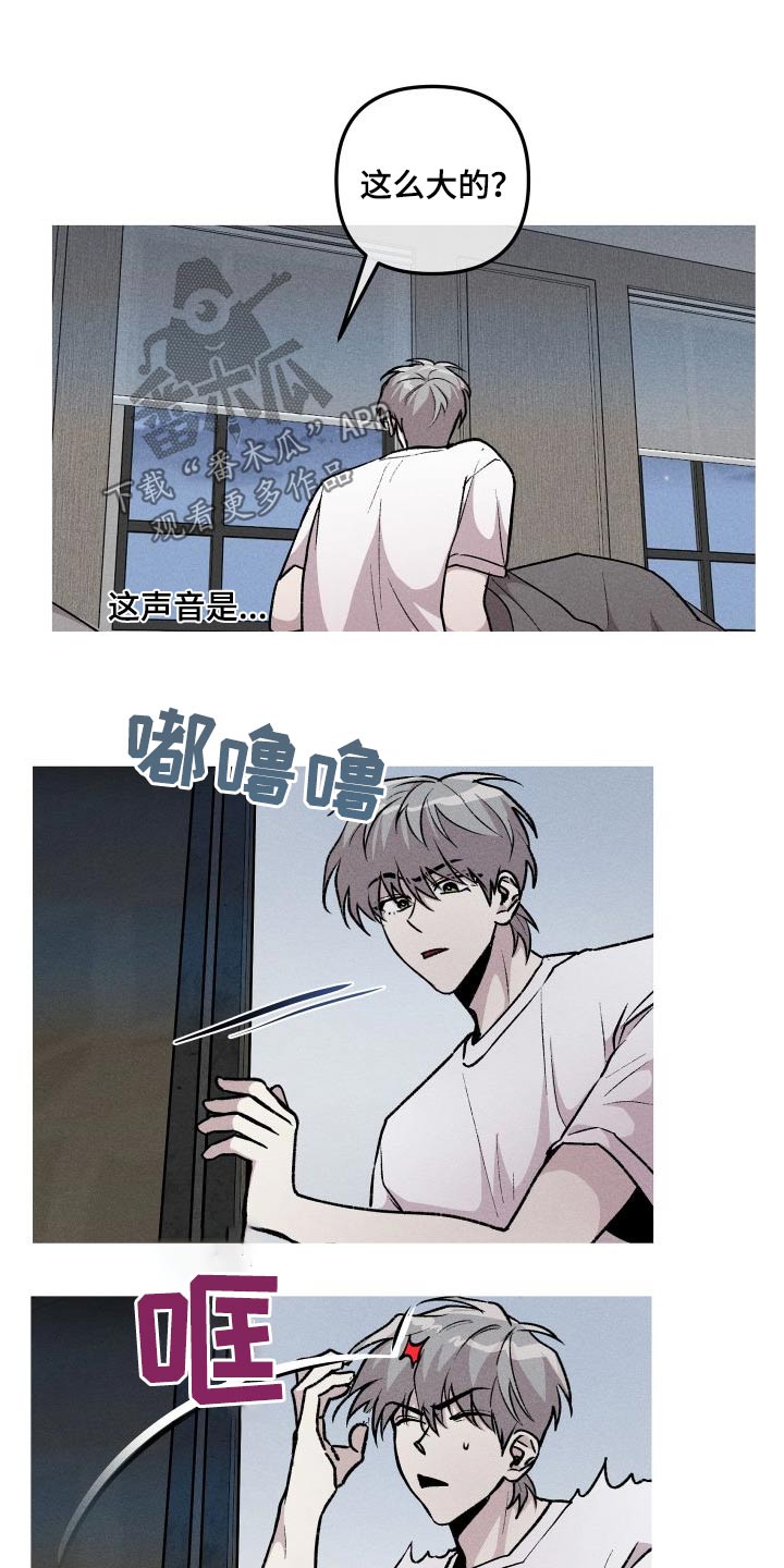 相杀漫画,第59章：准备2图