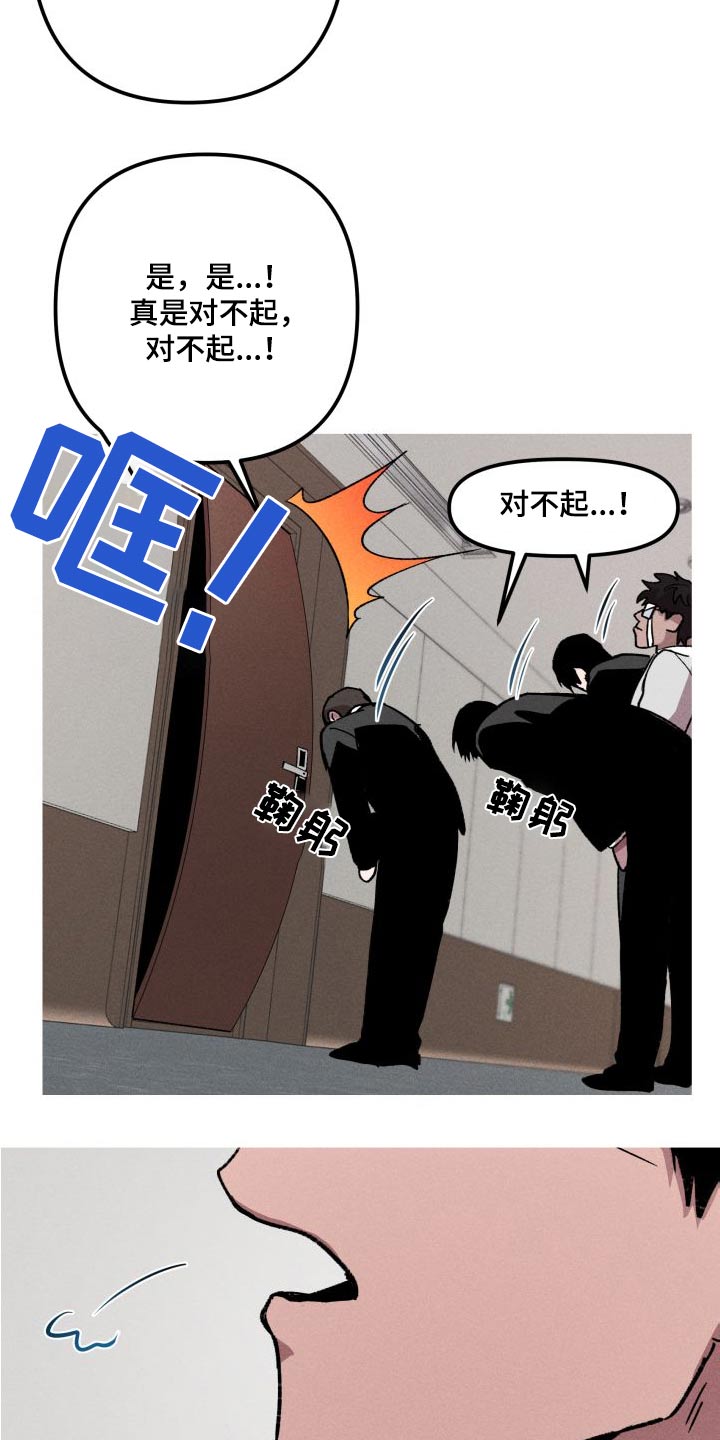 相杀的两个小朋友漫画,第32话2图