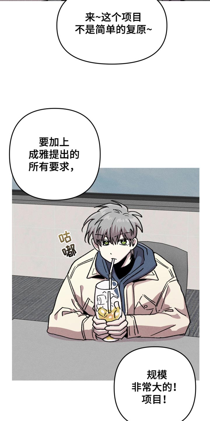 相杀漫画,第129话2图