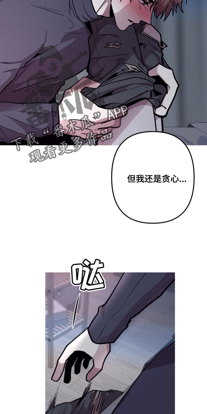 相杀漫画,第77话1图