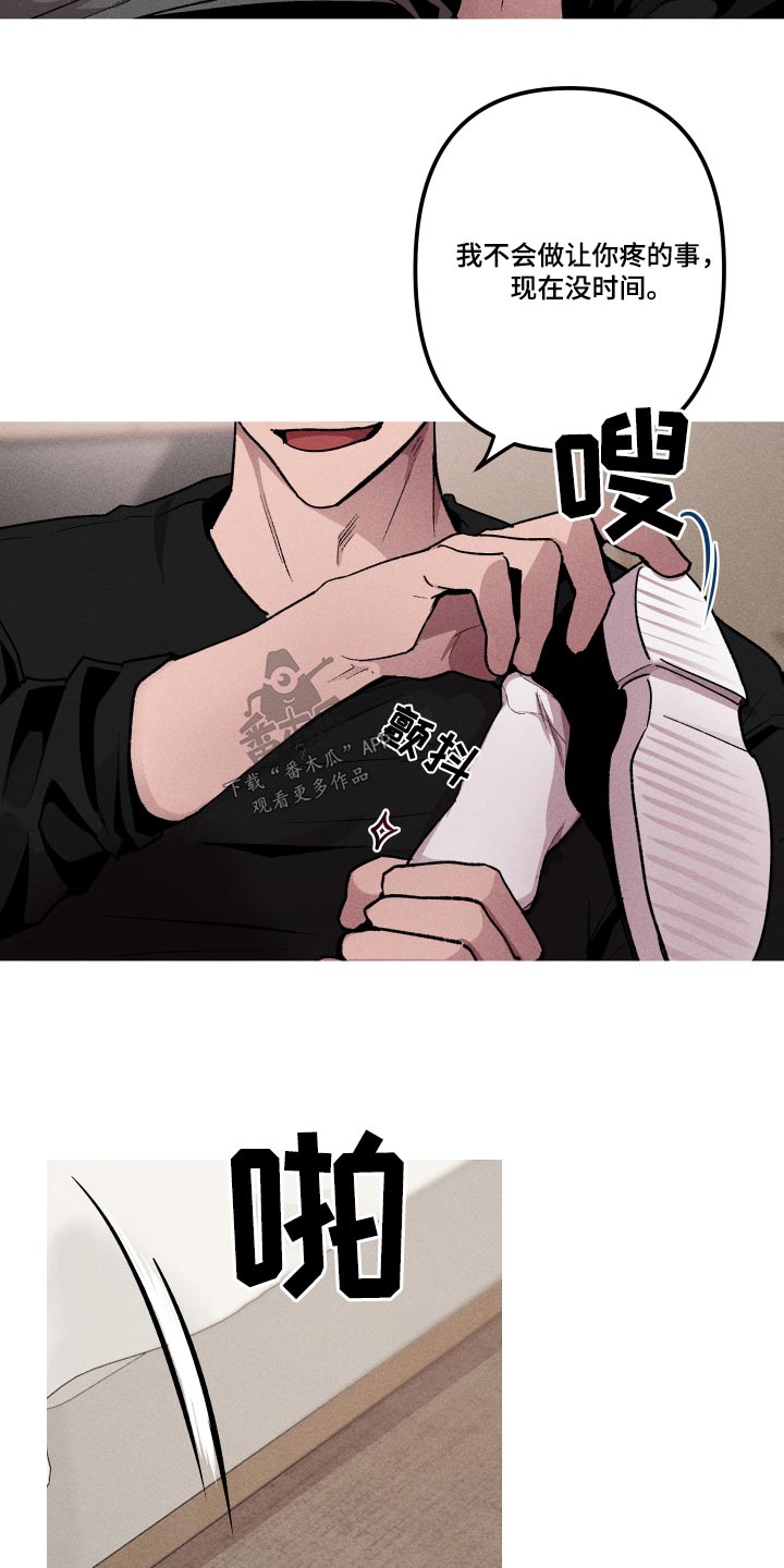 象山影视城漫画,第34话1图