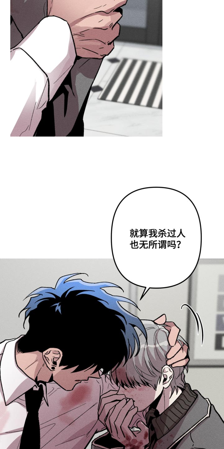 相杀漫画,第91话1图