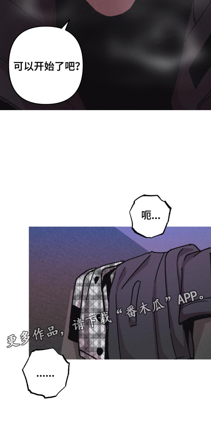 相杀的两个小朋友漫画,第137话2图