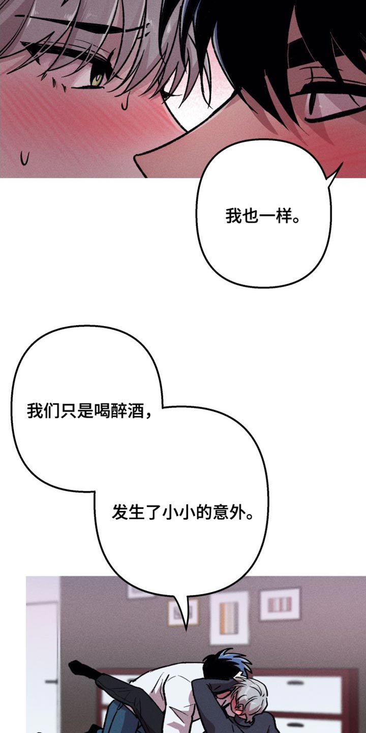 相杀漫画,第21话1图