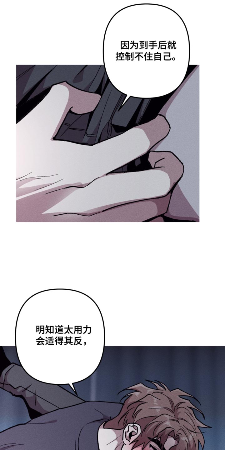 相杀漫画,第77话2图
