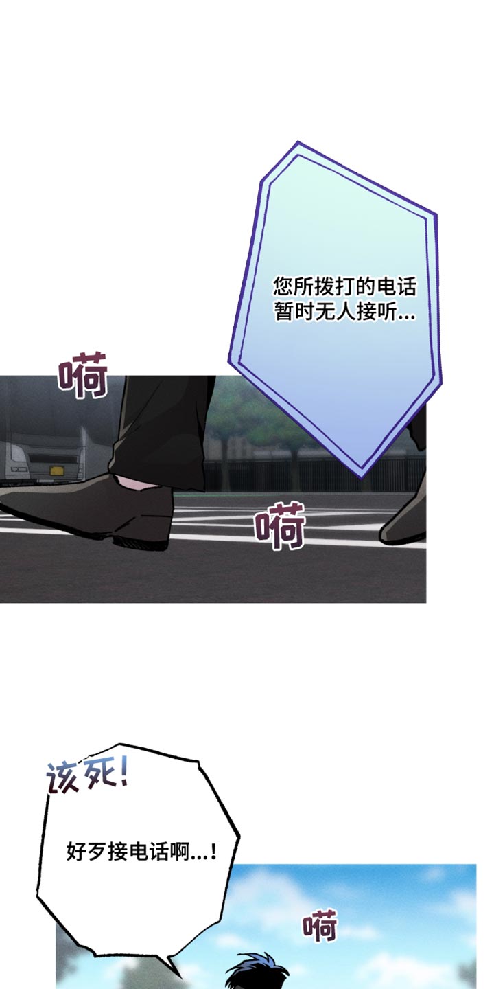 相杀漫画,第88话1图