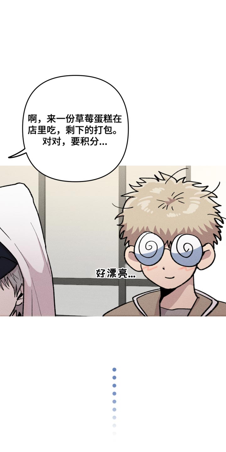 相杀的两个小朋友漫画,第94话1图