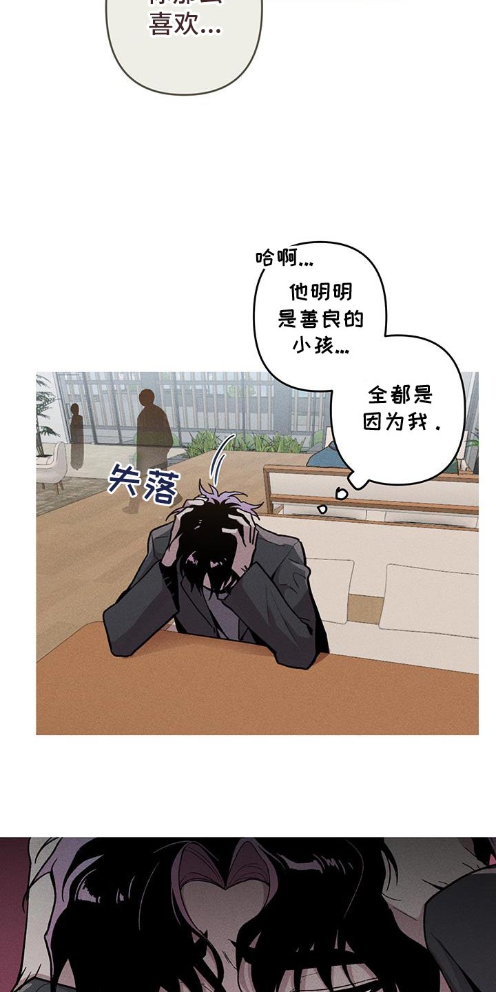 相杀的两个小朋友漫画,第97话2图