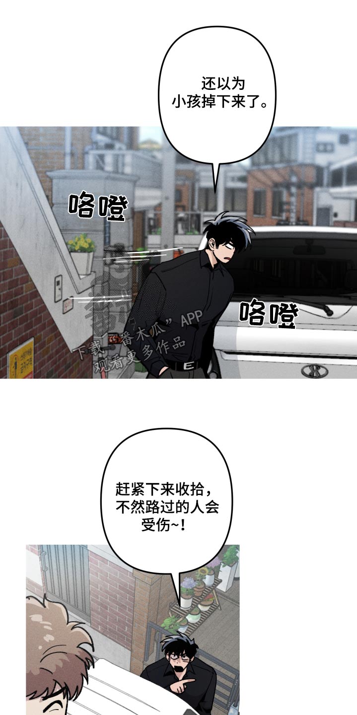 相杀的两个小朋友漫画,第62话1图