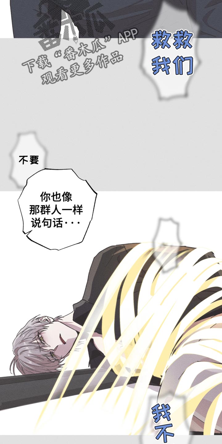 相杀漫画,第113话1图