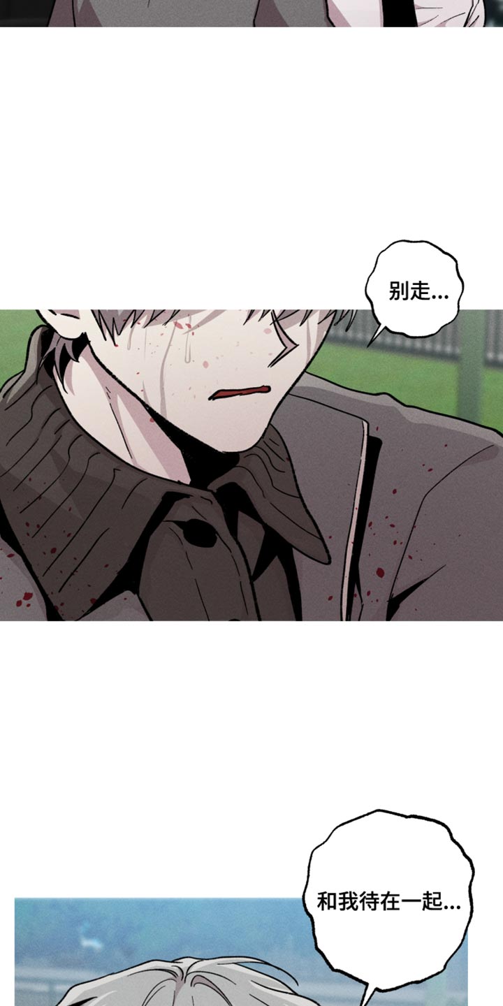 相杀漫画,第90话2图