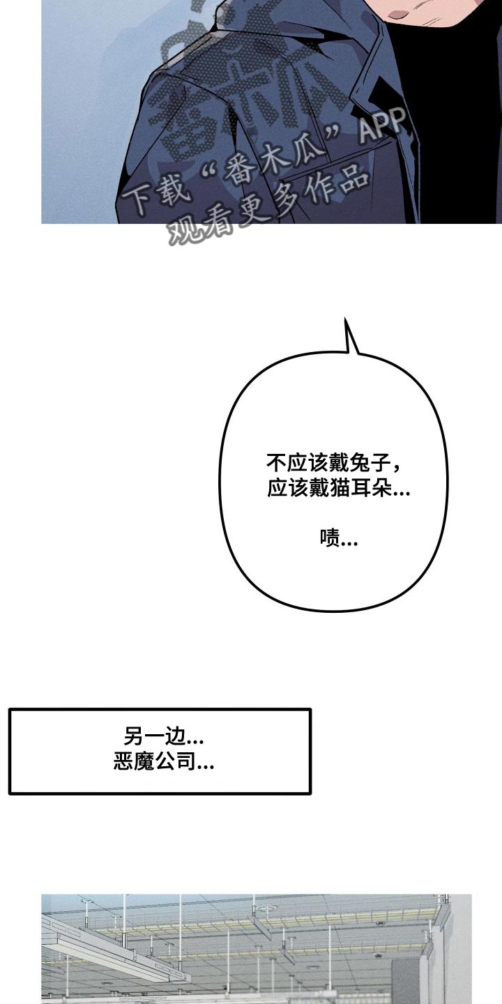 相杀的两个小朋友漫画,第29话1图