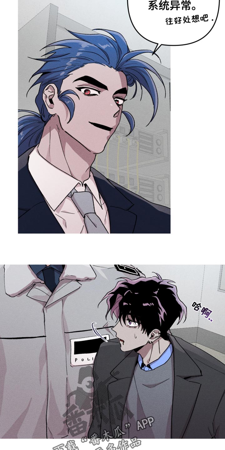 相杀的两个小朋友漫画,第116话2图