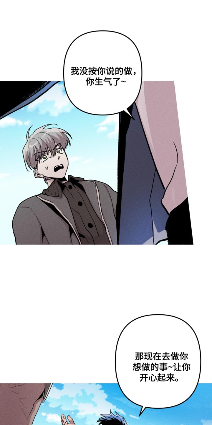 象山影视城漫画,第84话2图