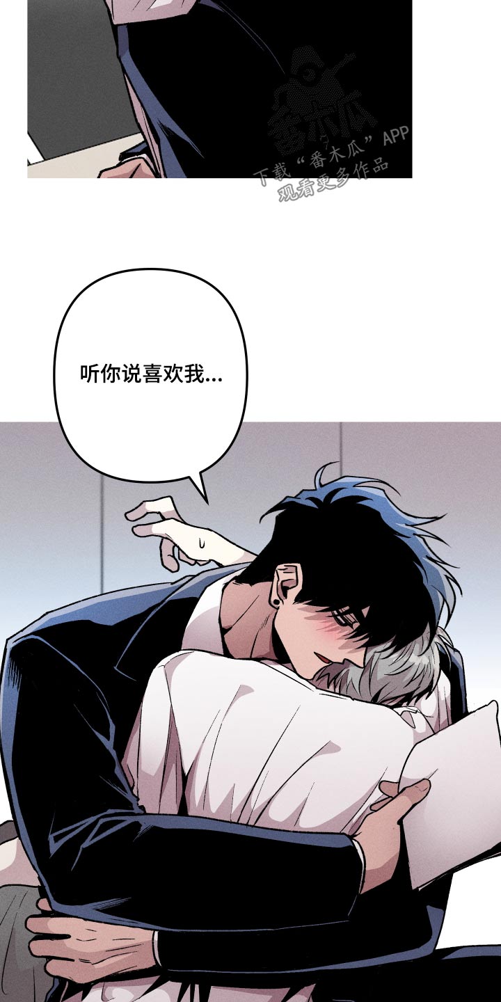 象山影视城漫画,第50话1图