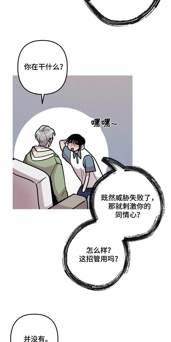 相杀漫画,第45话1图