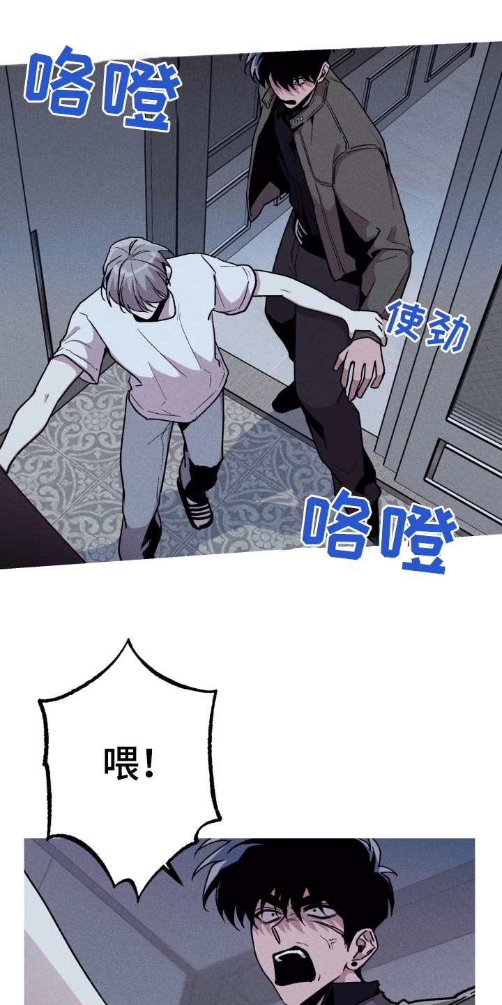 相杀漫画,第61章：留在我身边1图