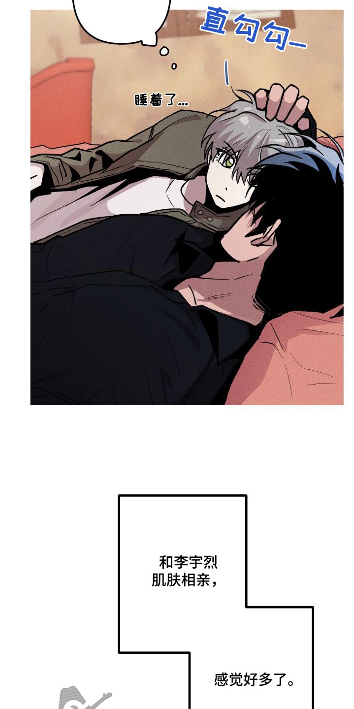 相杀漫画,第64章：不安2图