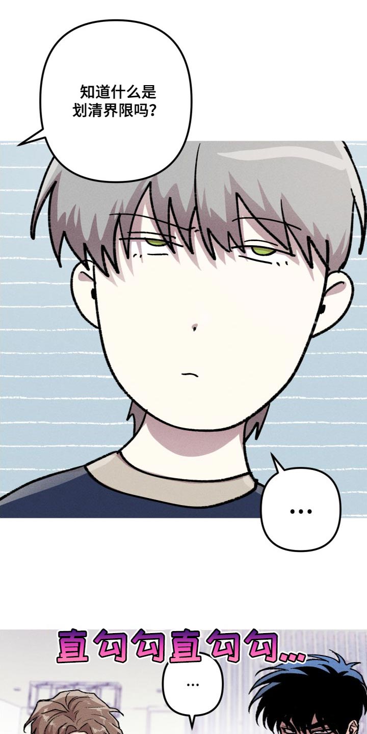 相杀漫画,第26话2图