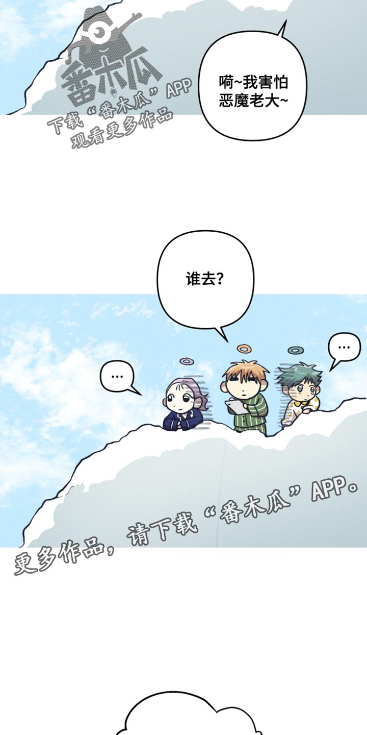 相杀相爱啥意思漫画,第92话2图