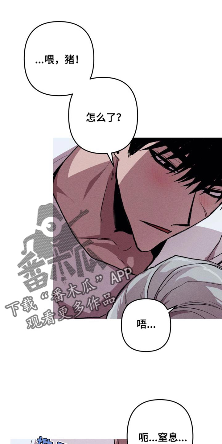 相杀的两个小朋友漫画,第20话2图
