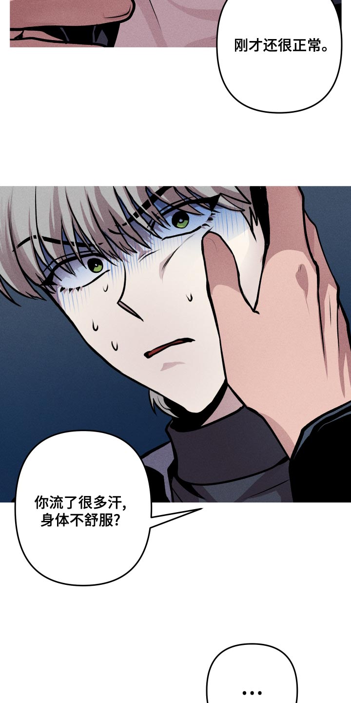 相杀的两个小朋友漫画,第14话1图