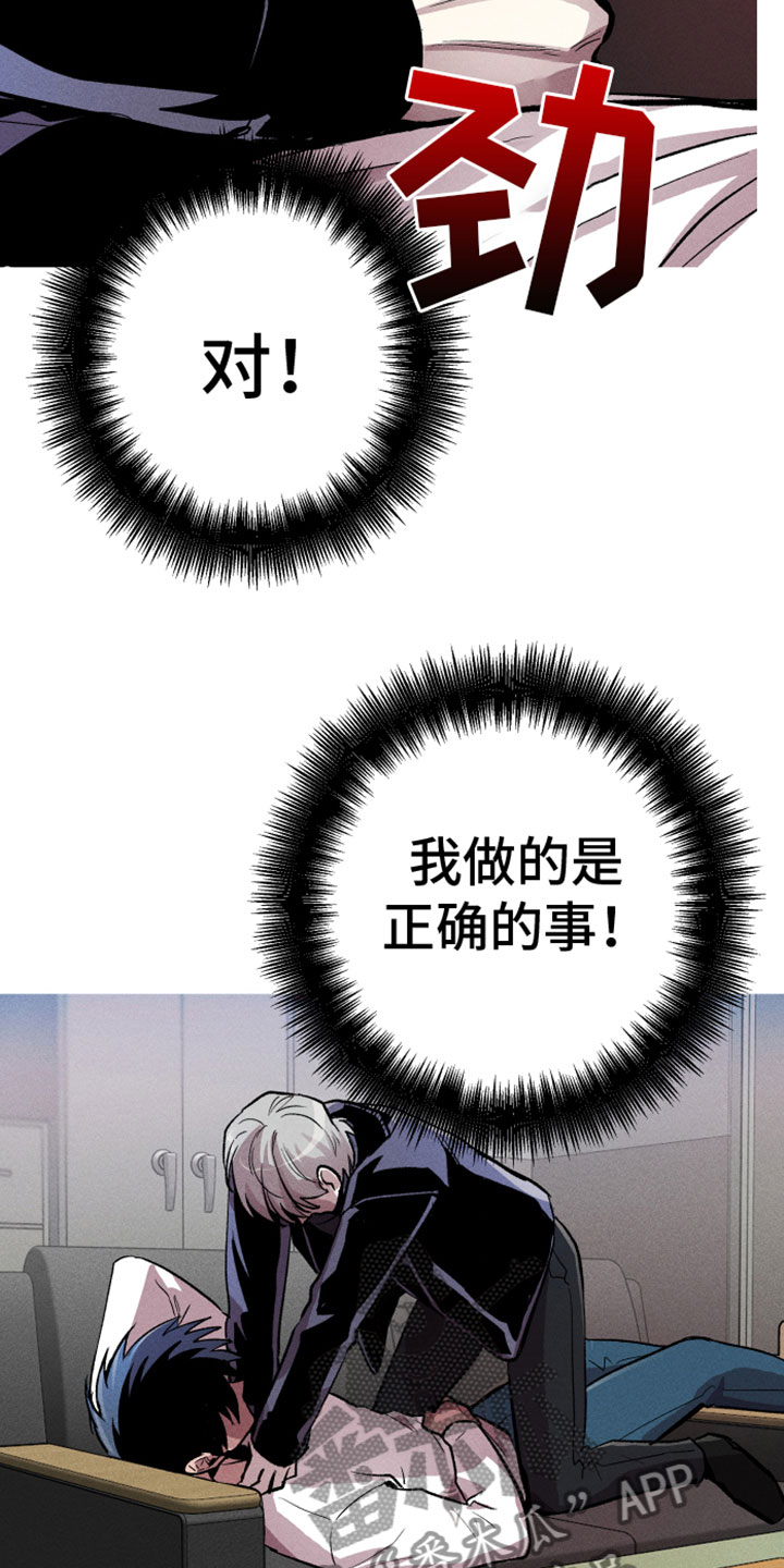 相杀的两个小朋友漫画,第8话1图