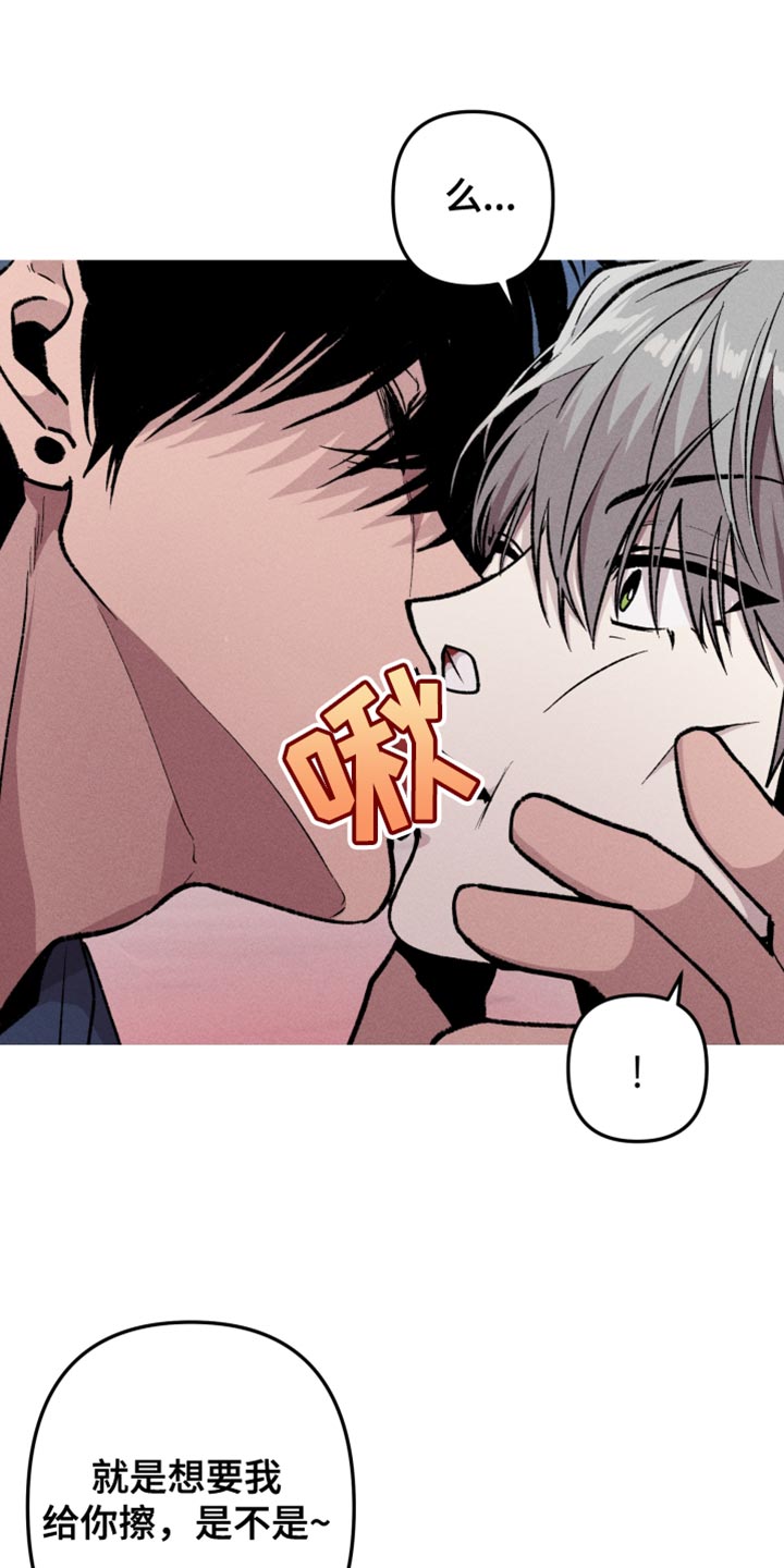 相杀的两个小朋友漫画,第53话2图