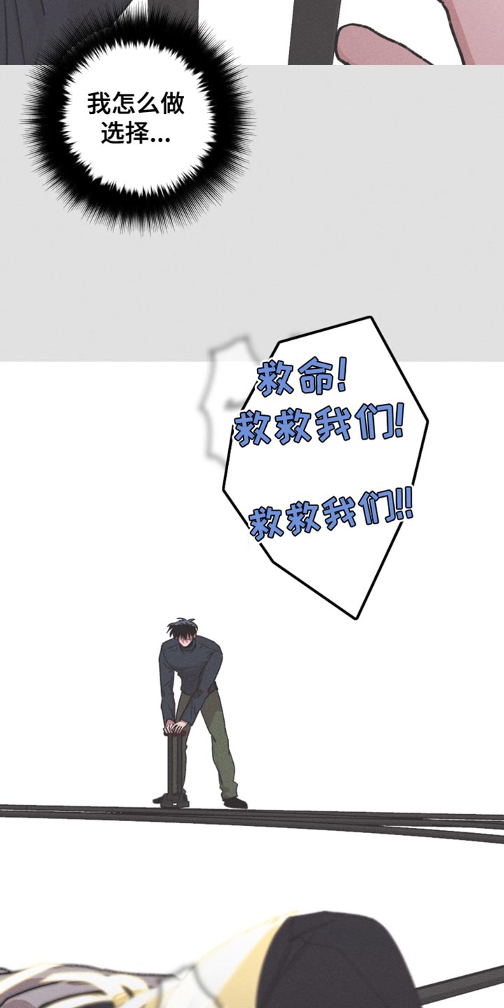 相杀漫画,第113话1图