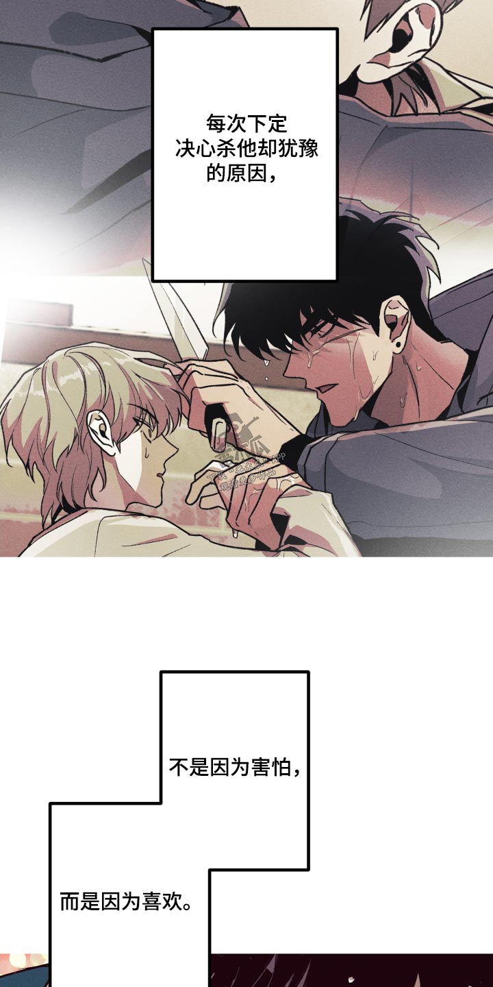 向上罗志祥漫画,第48话1图