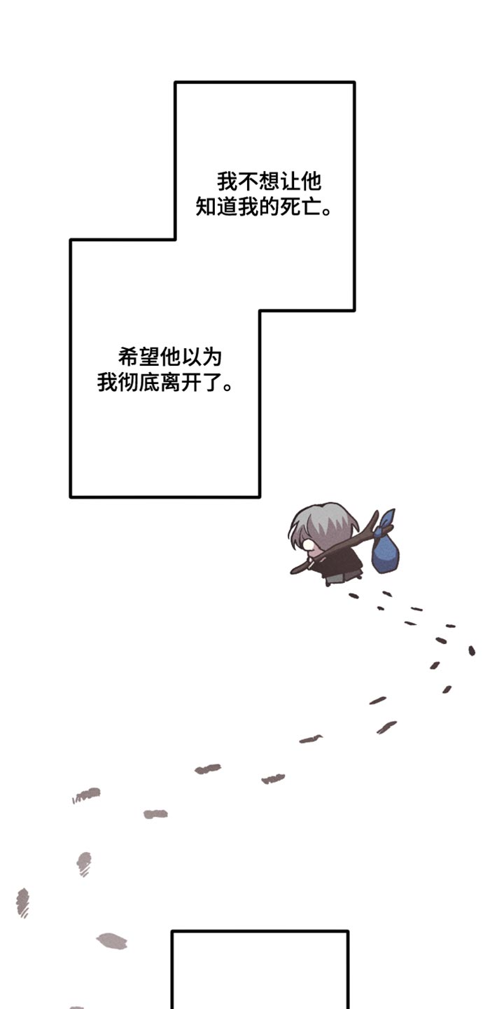 相杀漫画,第83话2图
