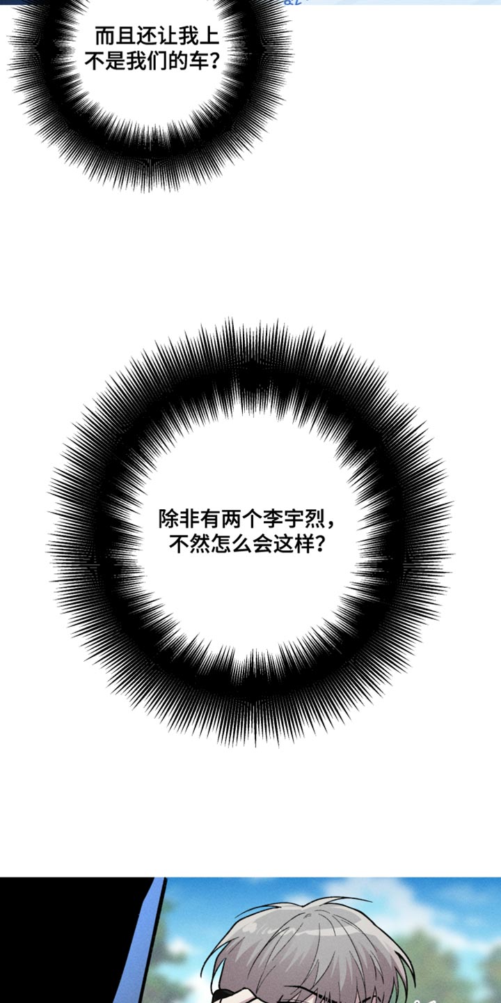 相杀漫画,第85话1图