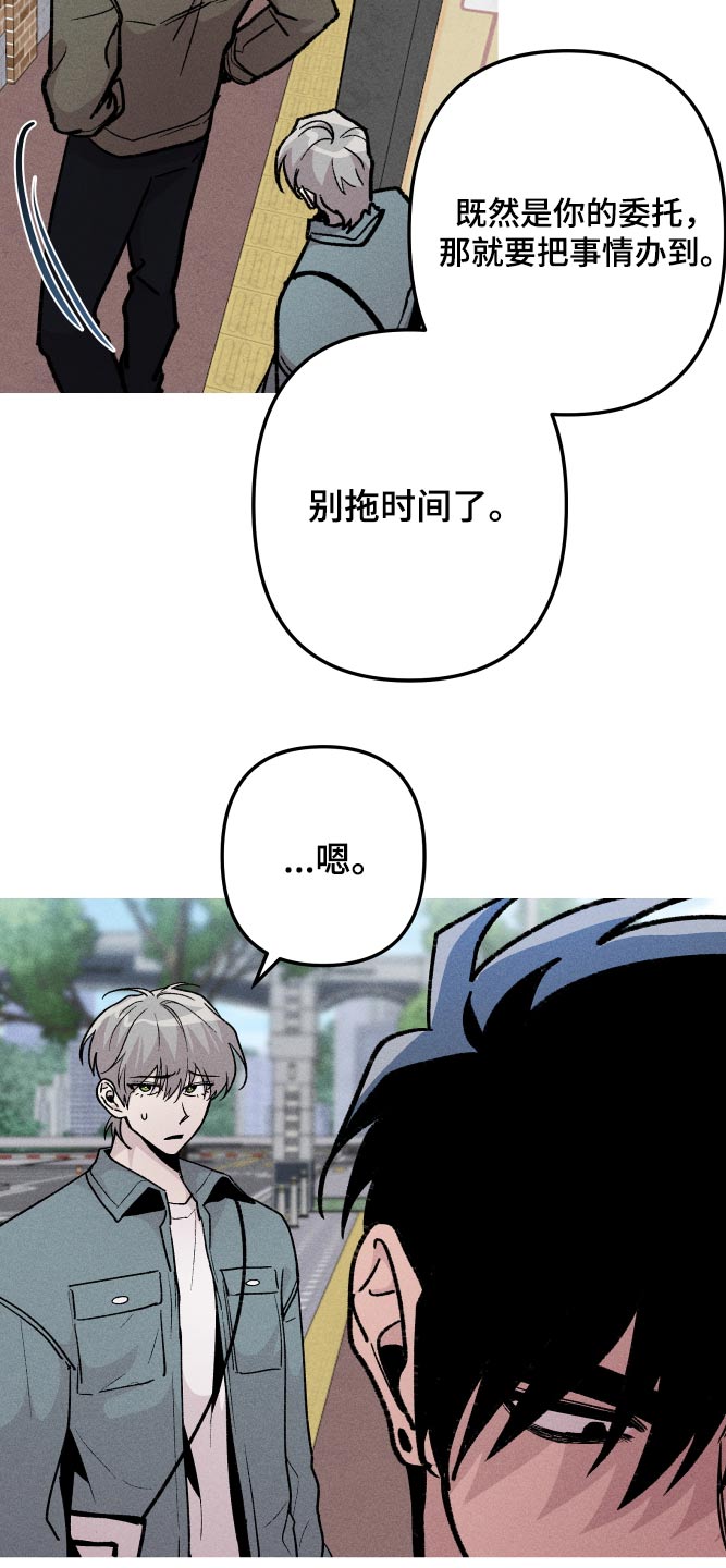 相杀的两个小朋友漫画,第56话2图