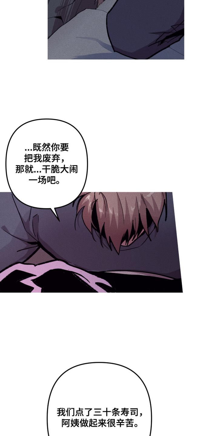 相杀漫画,第77话2图
