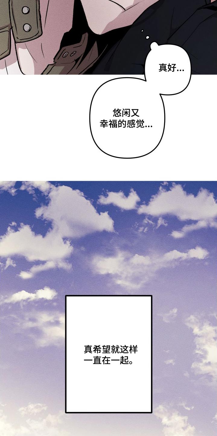 相杀漫画,第64章：不安2图