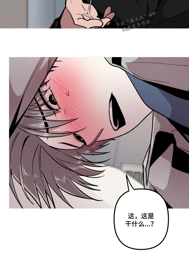 象山影视城漫画,第34话1图