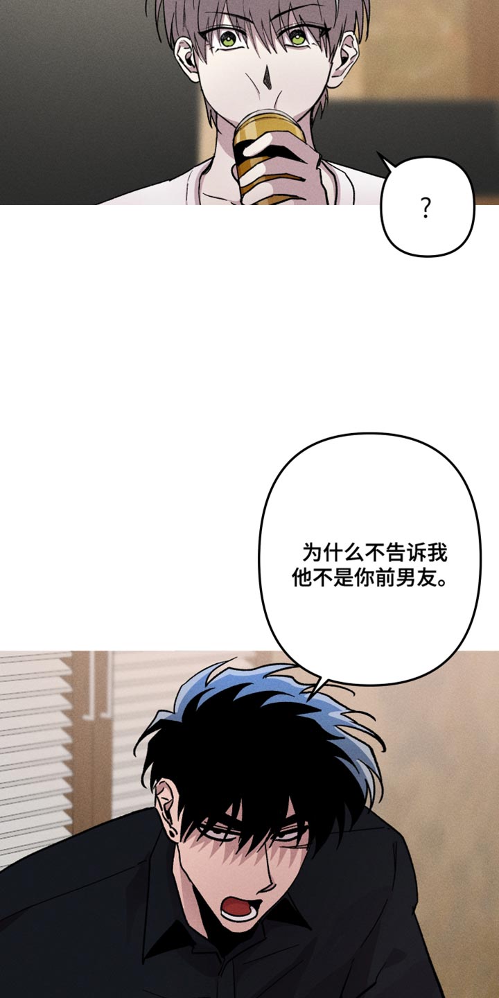 相杀漫画,第79话1图