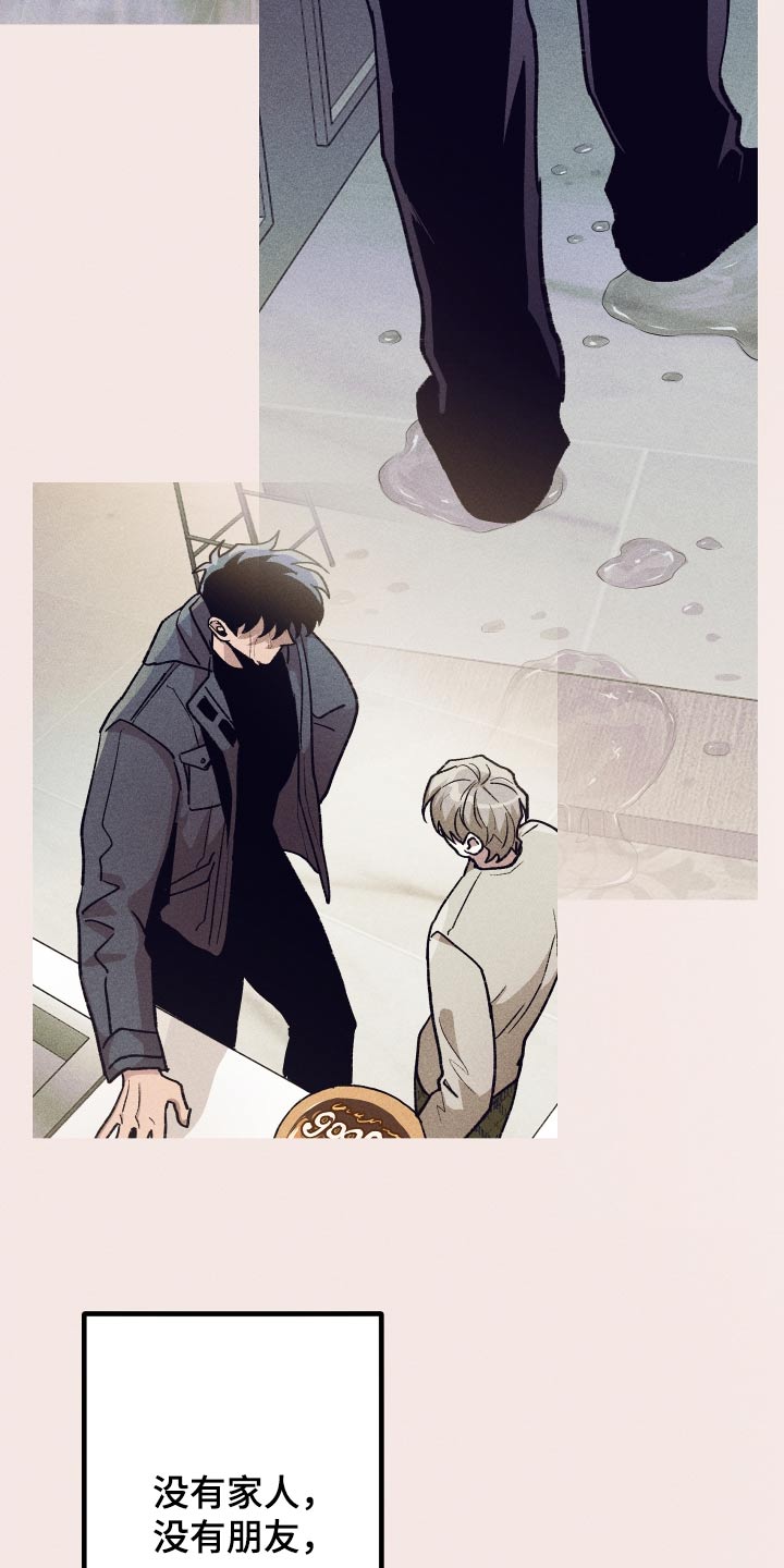相杀的两个小朋友漫画,第56话2图