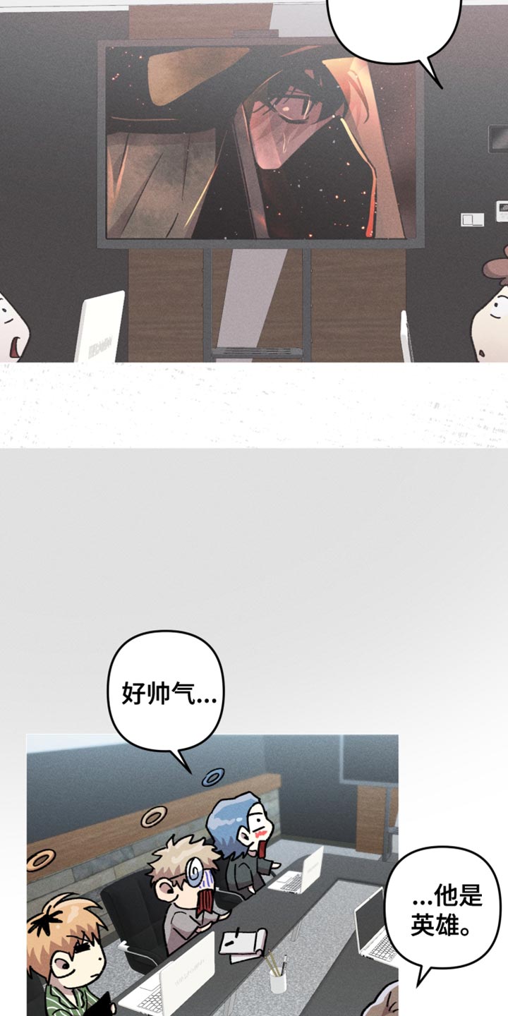 相杀的两个小朋友漫画,第110话2图