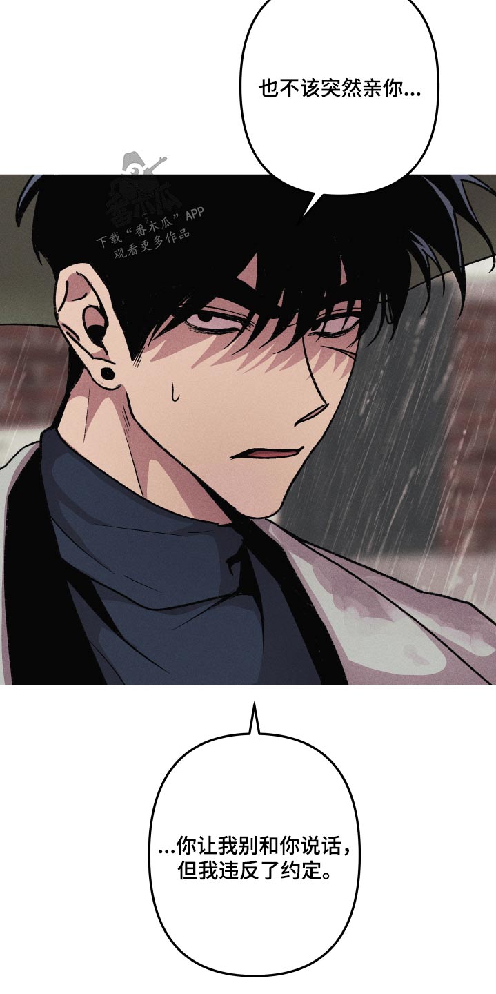 相杀的两个小朋友漫画,第44话1图