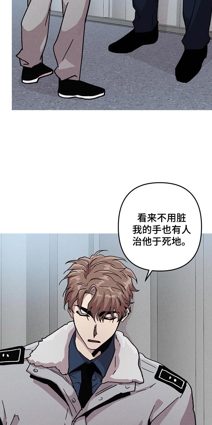 相杀的两个小朋友漫画,第105话2图