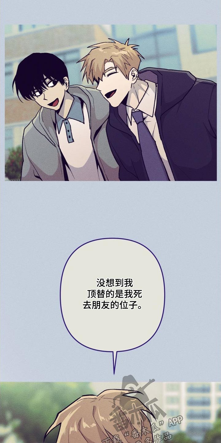 相杀漫画,第59章：准备2图