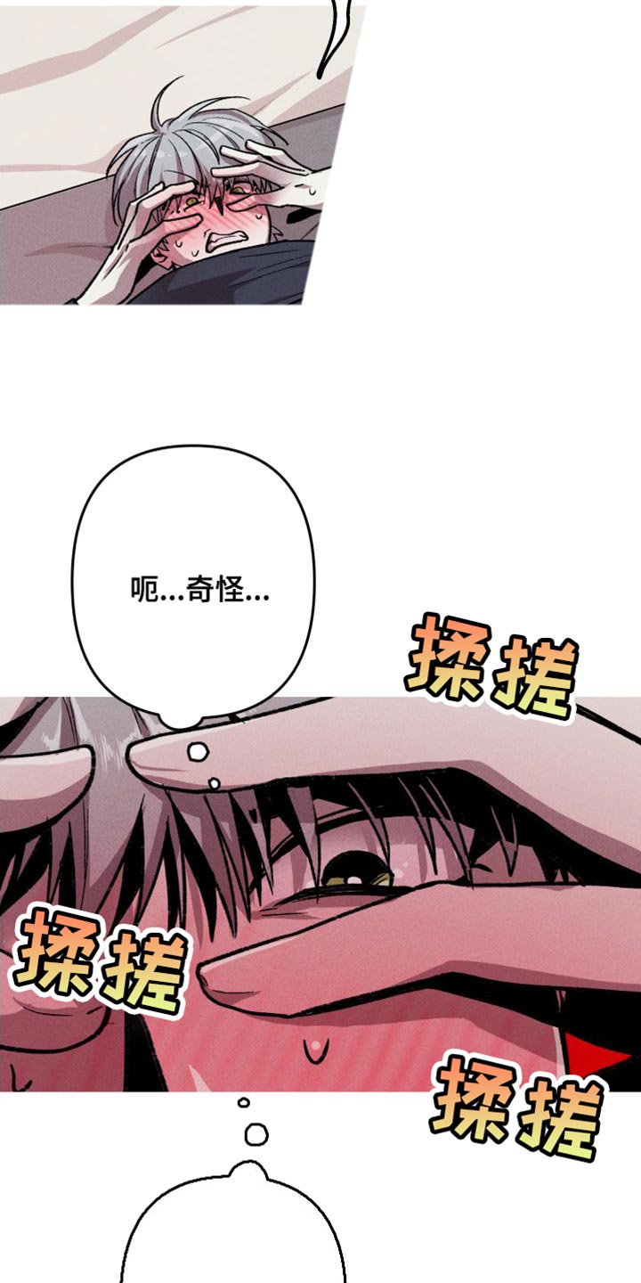 相杀的两个小朋友漫画,第21话1图
