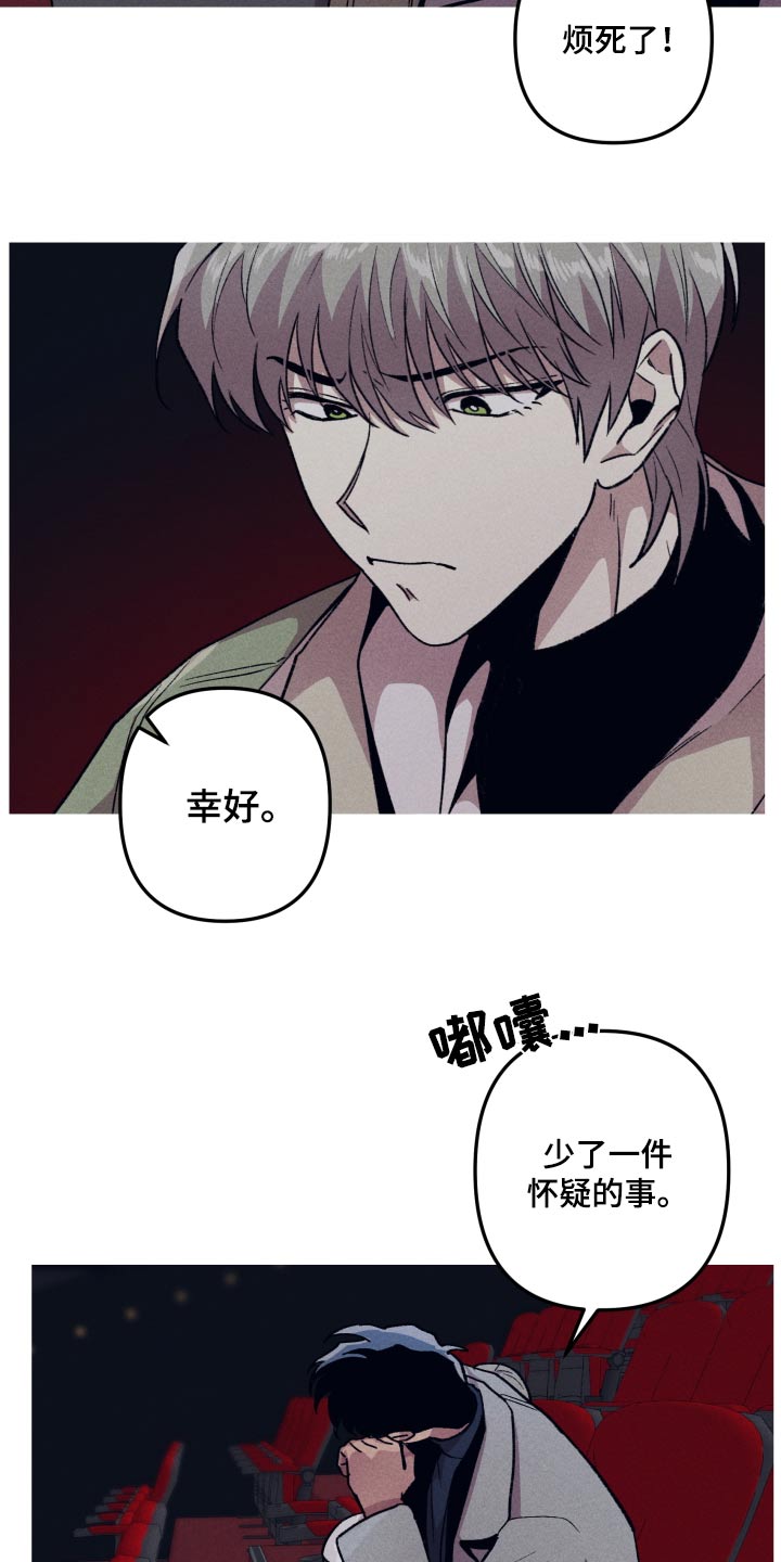 象山影视城漫画,第41话2图