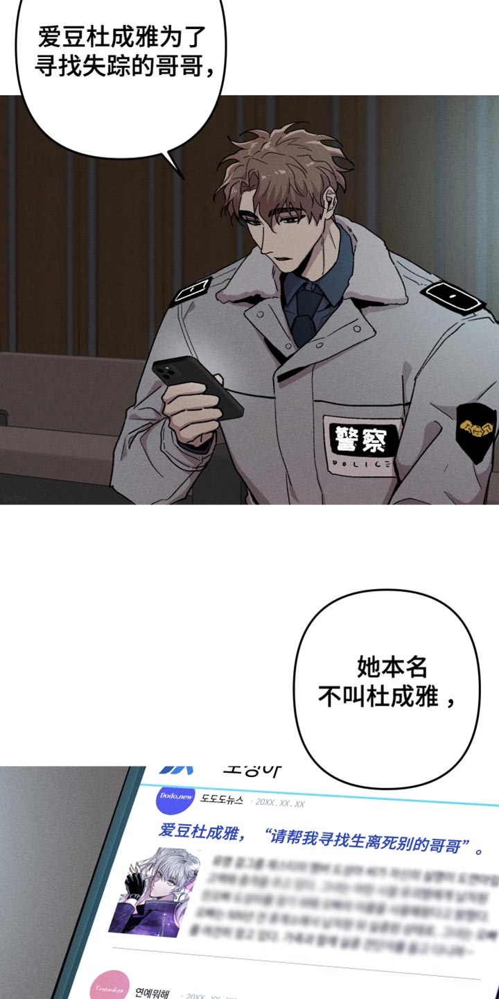 相杀的两个小朋友漫画,第130话2图